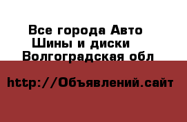 HiFly 315/80R22.5 20PR HH302 - Все города Авто » Шины и диски   . Волгоградская обл.